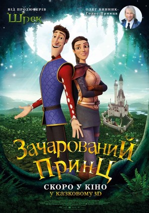 Charming - Ukrainian Movie Poster (thumbnail)