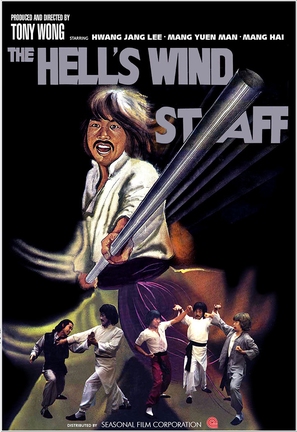 Long hu men - Movie Poster (thumbnail)