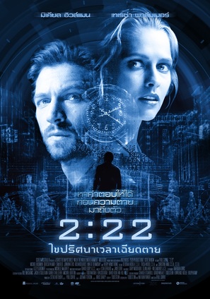 2:22 - Thai Movie Poster (thumbnail)