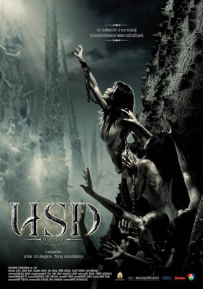 Hell - Thai poster (thumbnail)