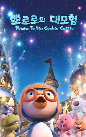 Pororo to the Cookie Castle - South Korean Video on demand movie cover (thumbnail)
