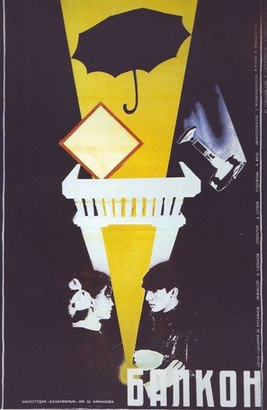 Balkon - Russian Movie Poster (thumbnail)