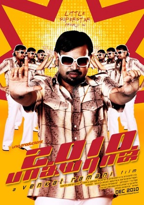 2010 Bhagyaraj - Indian Movie Poster (thumbnail)