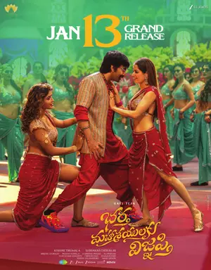 Bhartha Mahasayulaku Wignyapathi Poster