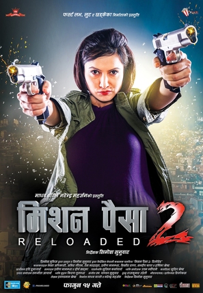 Mission Paisa 2: Reloaded