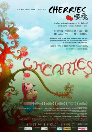 Yingtao - Chinese poster (thumbnail)