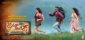 Janatha Garage - Indian Movie Poster (thumbnail)