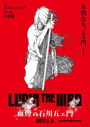 Lupin the Third: The Blood Spray of Goemon Ishikawa - Japanese Movie Poster (thumbnail)