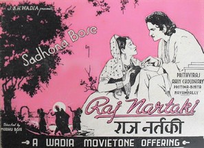 The Court Dancer: Raj Narkati - Indian Movie Poster (thumbnail)