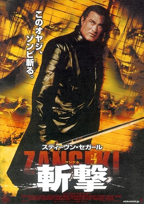 Against the Dark - Japanese Movie Poster (thumbnail)