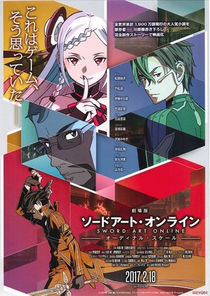 Gekijo-ban Sword Art Online: Ordinal Scale - Japanese Movie Poster (thumbnail)