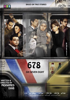 678 - Egyptian Movie Poster (thumbnail)
