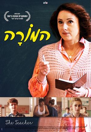 Ucitelka - Israeli Movie Poster (thumbnail)