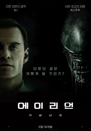 Alien: Covenant - South Korean Movie Poster (thumbnail)