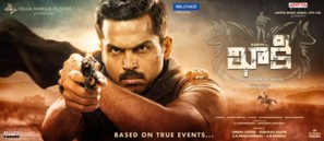 Theeran Adhigaaram Ondru - Indian Movie Poster (thumbnail)