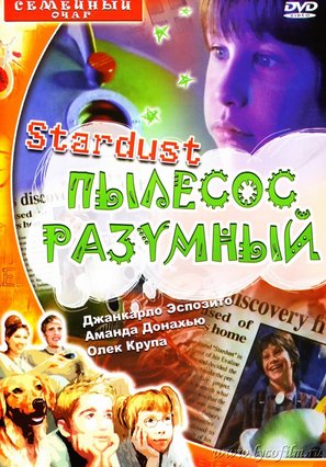 Stardust - DVD movie cover (thumbnail)