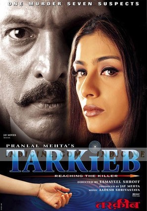 Tarkieb - Indian Movie Poster (thumbnail)