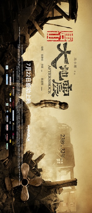 Tangshan Dadizheng - Chinese Movie Poster (thumbnail)