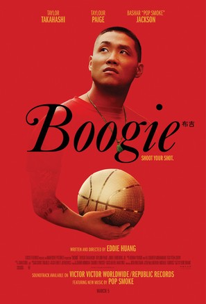 Boogie - Movie Poster (thumbnail)