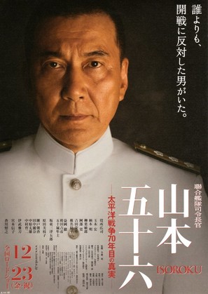 Reng&ocirc; kantai shirei ch&ocirc;kan: Yamamoto Isoroku - Japanese Movie Poster (thumbnail)