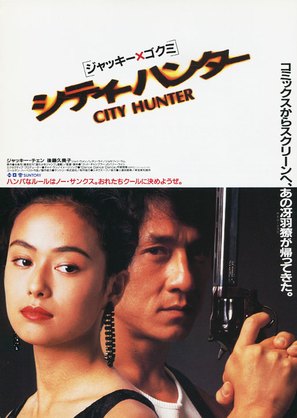 Sing si lip yan - Japanese Movie Poster (thumbnail)