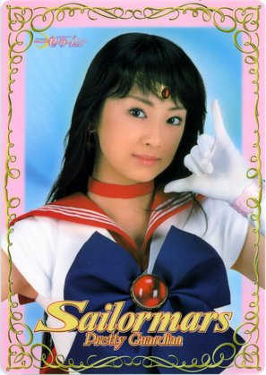 &quot;Bish&ocirc;jo Senshi Sailor Moon&quot; - Japanese Movie Poster (thumbnail)