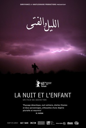 La nuit et l&#039;enfant - French Movie Poster (thumbnail)