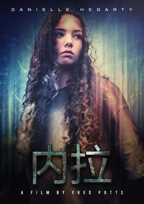 Neila - Chinese Movie Poster (thumbnail)