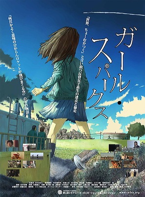 G&acirc;ru sup&acirc;kusu - Japanese Movie Poster (thumbnail)