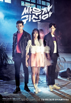 &quot;Ssawooja Gwishina&quot; - South Korean Movie Poster (thumbnail)