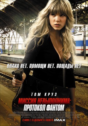 Mission: Impossible - Ghost Protocol - Russian Movie Poster (thumbnail)