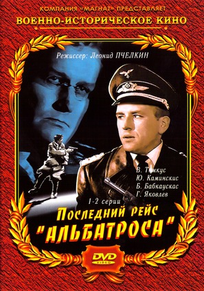 Posledny reis Albatrosa - Russian DVD movie cover (thumbnail)