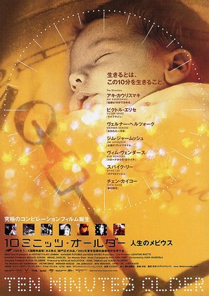 Ten Minutes Older: The Trumpet - Japanese Movie Poster (thumbnail)