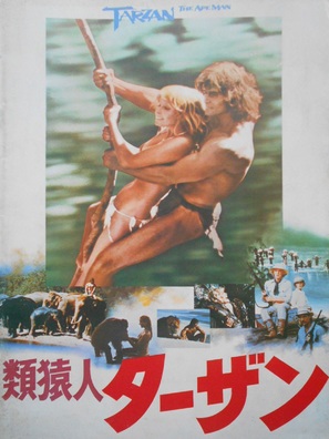 Tarzan, the Ape Man - Japanese Movie Poster (thumbnail)