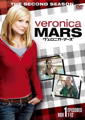 &quot;Veronica Mars&quot; - Japanese DVD movie cover (thumbnail)