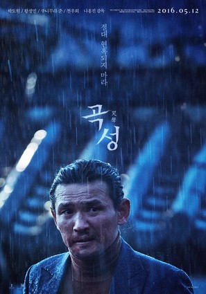 Gokseong - South Korean Movie Poster (thumbnail)