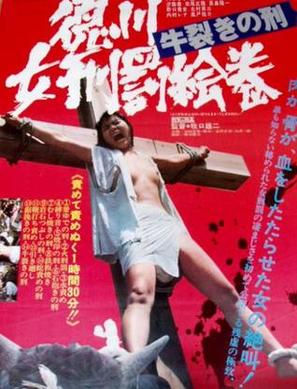 Tokugawa onna keibatsu-emaki: Ushi-zaki no kei - Japanese Movie Poster (thumbnail)