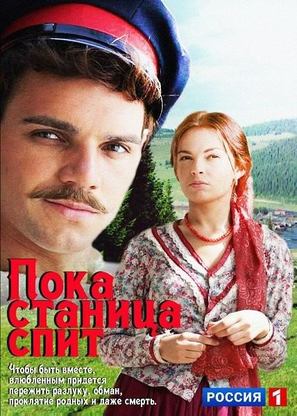 &quot;Poka stanitsa spit&quot; - Russian Movie Poster (thumbnail)