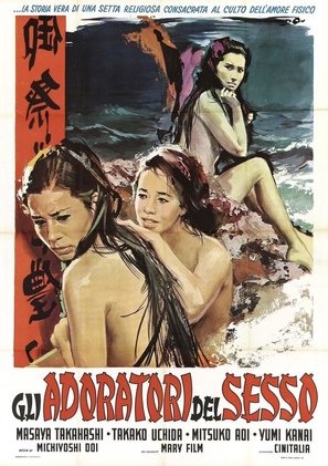 Ensetsu meiji jakyoden - Italian Movie Poster (thumbnail)