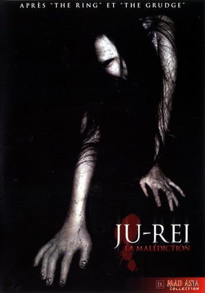 Ju-rei: Gekij&ocirc;-ban - Kuro-ju-rei - French DVD movie cover (thumbnail)