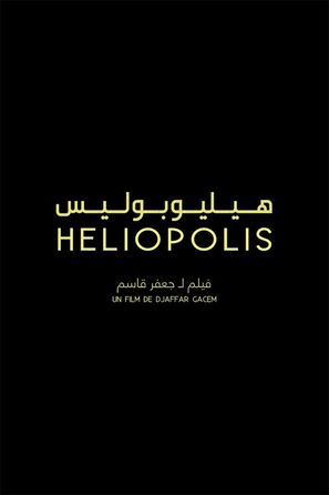 H&eacute;liopolis - Algerian Movie Poster (thumbnail)