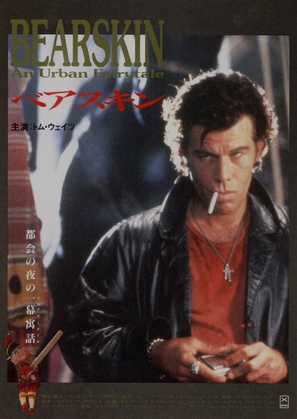 Bearskin: An Urban Fairytale - Japanese Movie Poster (thumbnail)