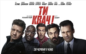 Tag - Ukrainian Movie Poster (thumbnail)