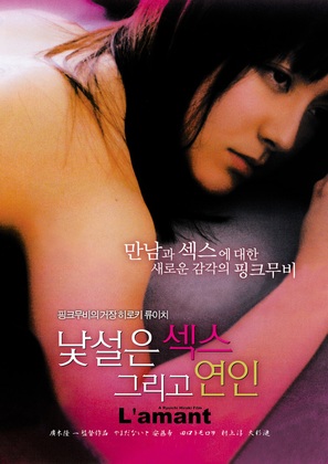Amant, L&#039; - South Korean Movie Poster (thumbnail)