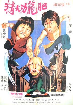 Xing mu zi gu huo zhao - Hong Kong Movie Poster (thumbnail)