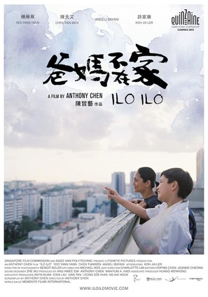 Ilo Ilo - Singaporean Movie Poster (thumbnail)