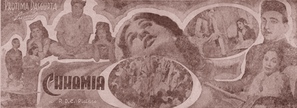 Chhamia - Indian Movie Poster (thumbnail)