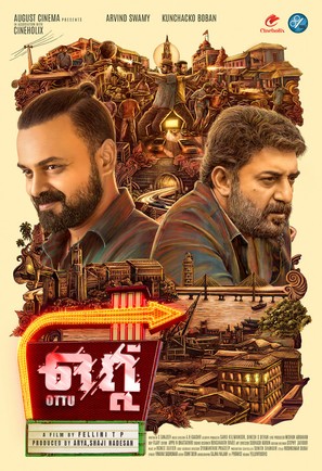 Ottu - Indian Movie Poster (thumbnail)