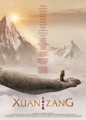 Da Tang Xuan Zang - Chinese Movie Poster (thumbnail)