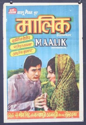 Maalik - Indian Movie Poster (thumbnail)